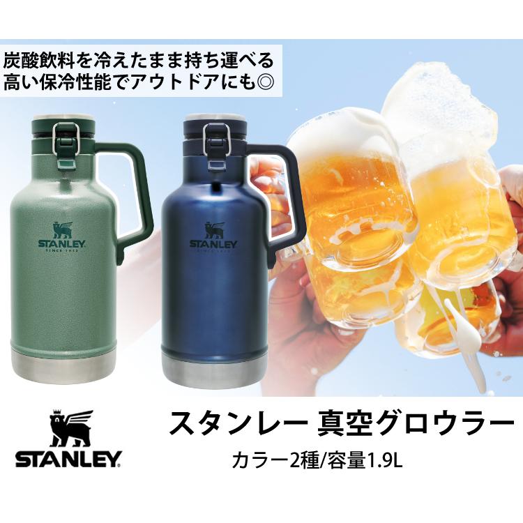 STANLEY スタンレー クラシック真空グロウラー1.9L グリーン STANLEY スタンレー クラシック真空グロウラー1.9L グリーン