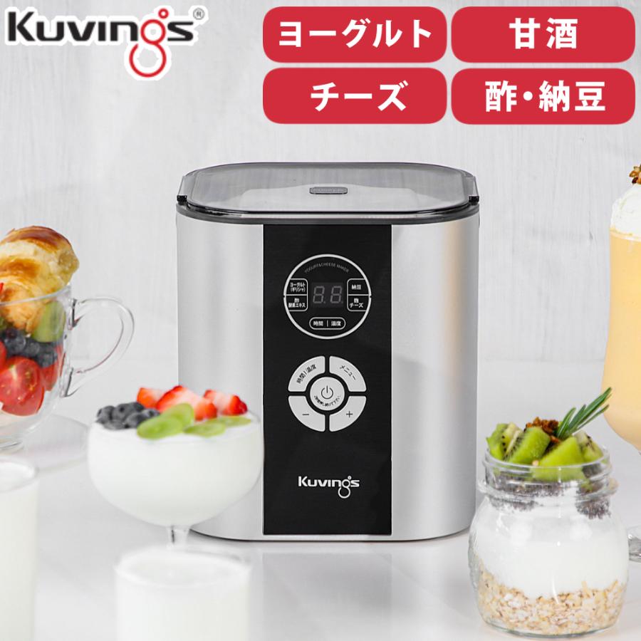 クビンス ヨーグルト＆チーズメーカー KGY-713SM シルバー Kuvings