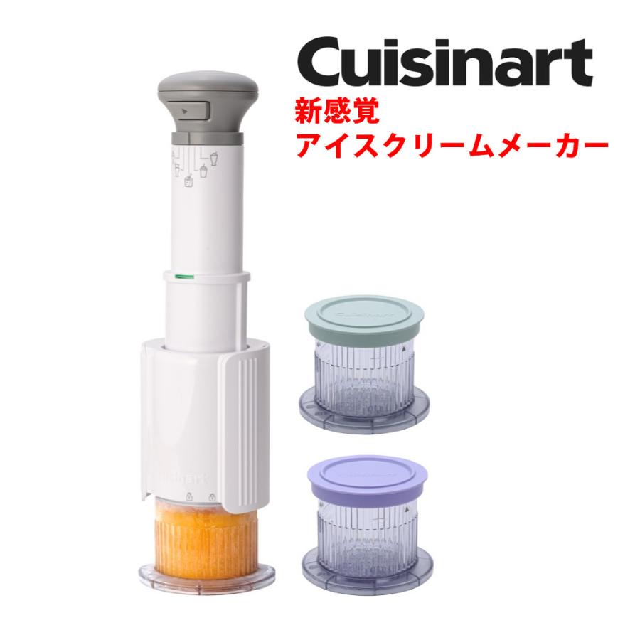 クイジナート（Cuisinart） （レシピ付き）クイジナート アイス