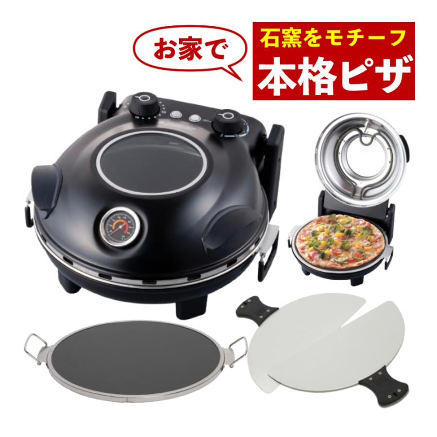 ピザメーカー 2026年モデル フカイ工業 FPM-161 マットブラック おうち