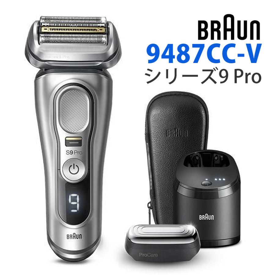 BRAUN（ブラウン） （メンズシェーバー）ブラウン 9487CC-V シリーズ9