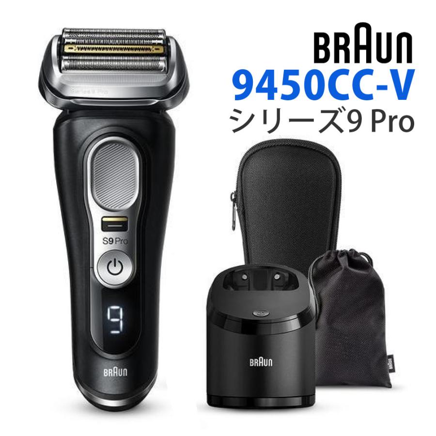 BRAUN（ブラウン） メンズシェーバー 9450CC-V シリーズ9 Pro : ホーム