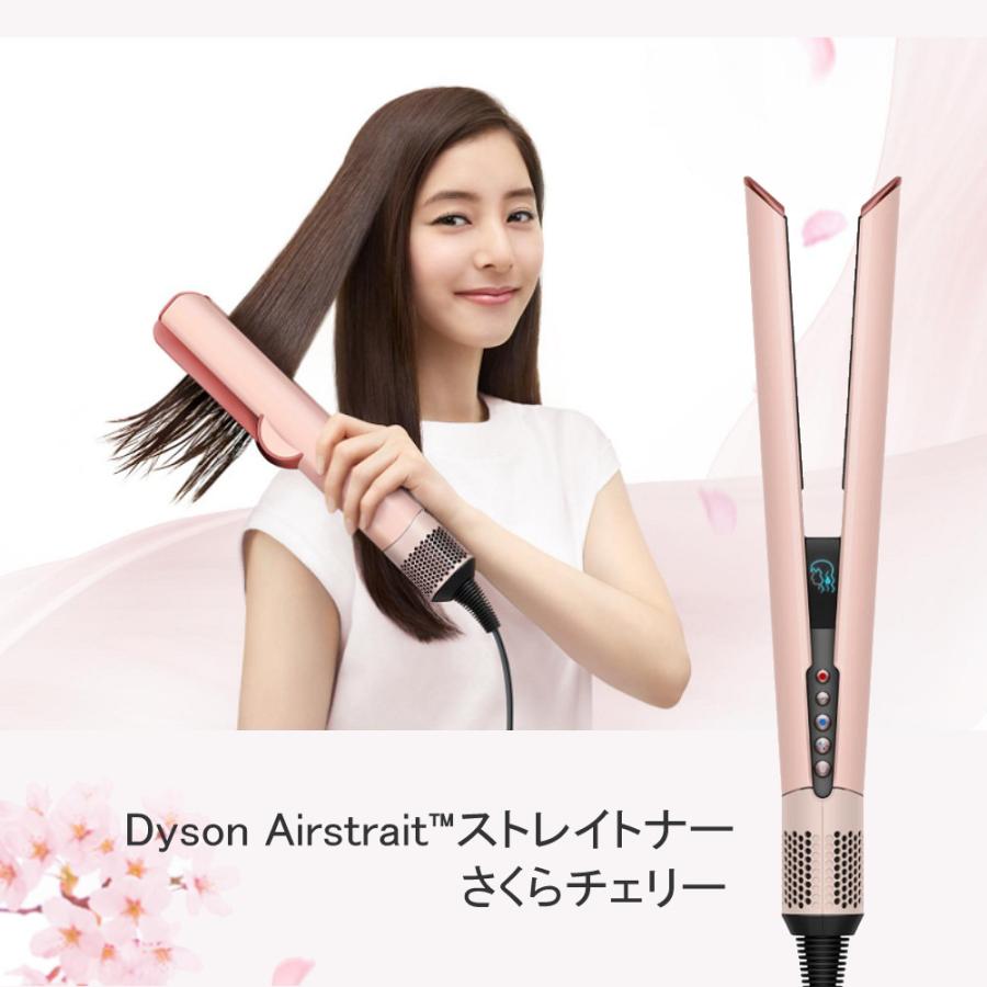 Dyson airstrait 新品未使用 未開封HT01 VLP Dyson ドライヤー ストレートアイロン ダイソン Airstrait