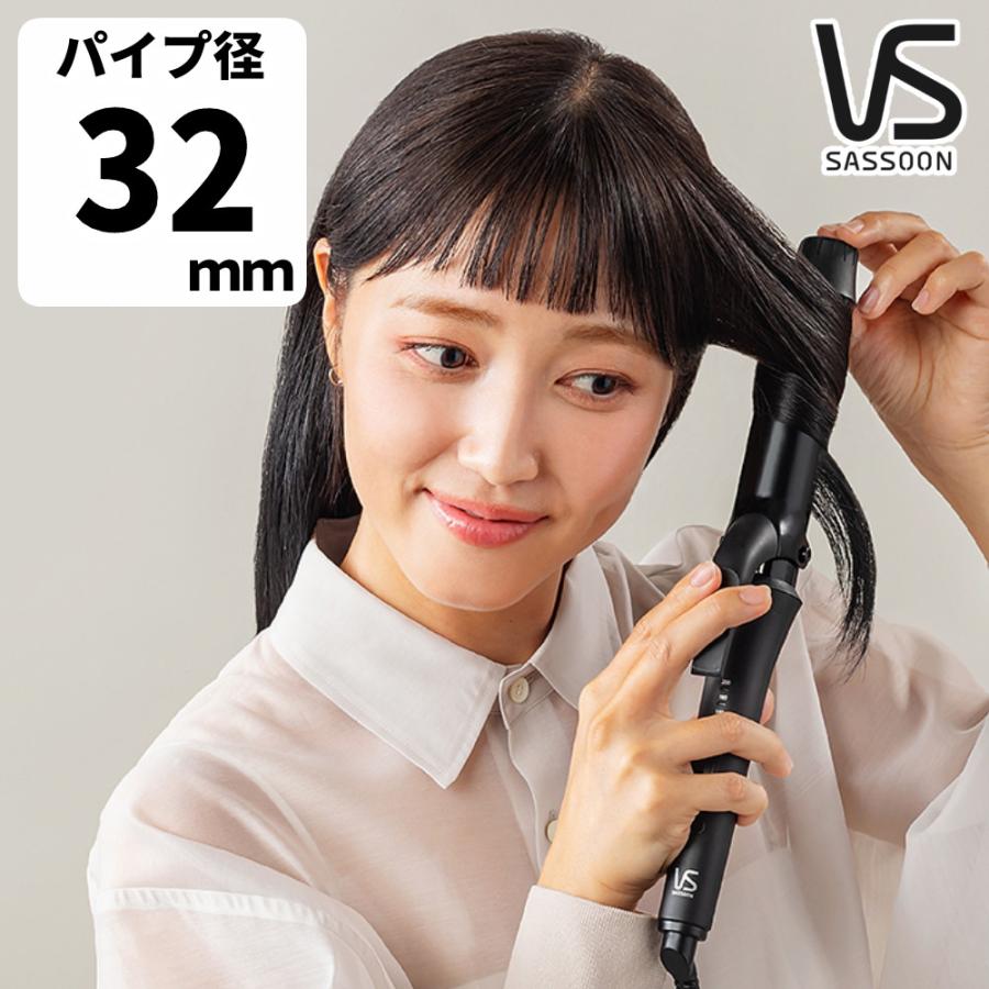KOIZUMI（コイズミ） ヴィダルサスーン VSI-3214KJ 32mm幅 カール 