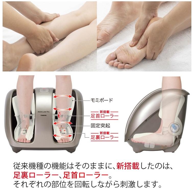 THRIVE（スライヴ） フットマッサージャー MD-6113(GD)ゴールド THRIVE