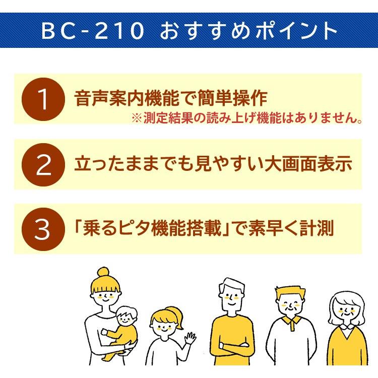 TANITA 音声で案内してくれる、見やすさ、使いやすさにこだわっ TANITA 音声で案内してくれる、見やすさ、使いやすさにこだわっ