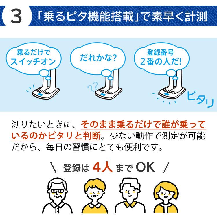 TANITA 音声で案内してくれる、見やすさ、使いやすさにこだわっ TANITA 音声で案内してくれる、見やすさ、使いやすさにこだわっ