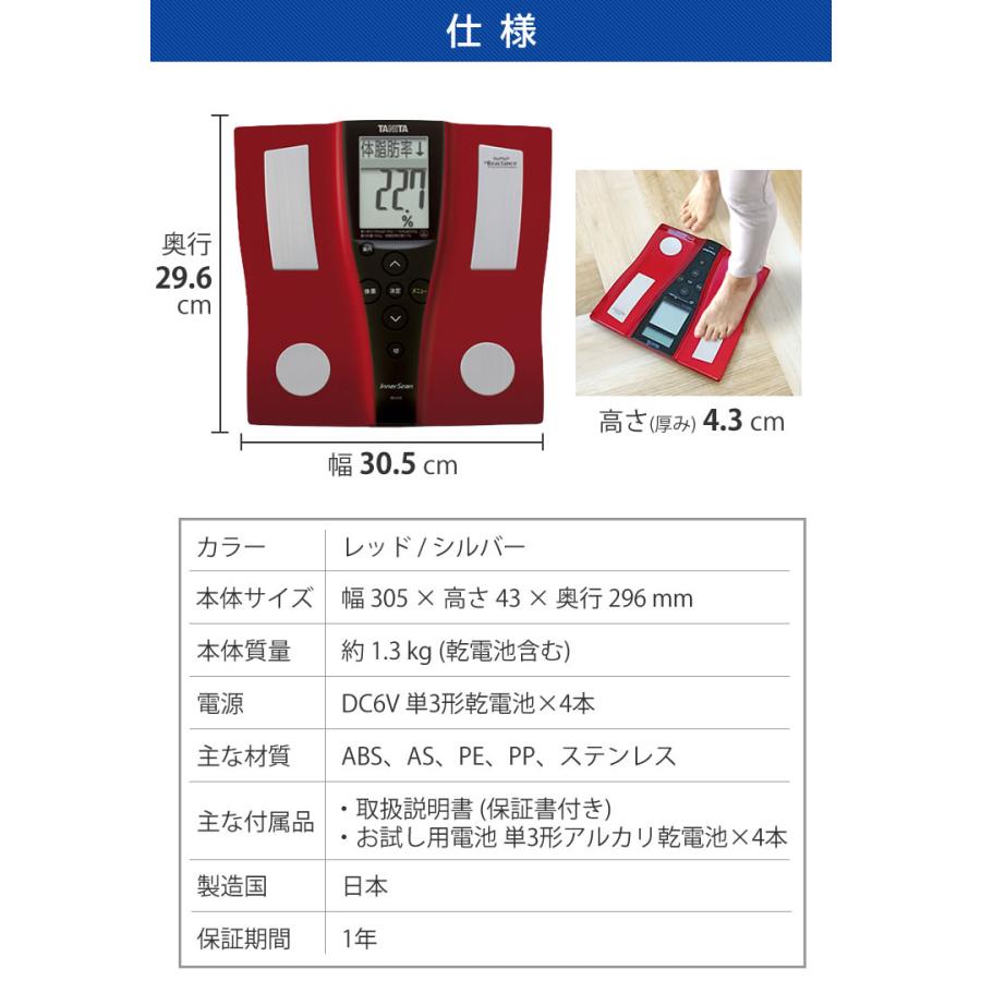 TANITA 音声で案内してくれる、見やすさ、使いやすさにこだわっ TANITA 音声で案内してくれる、見やすさ、使いやすさにこだわっ