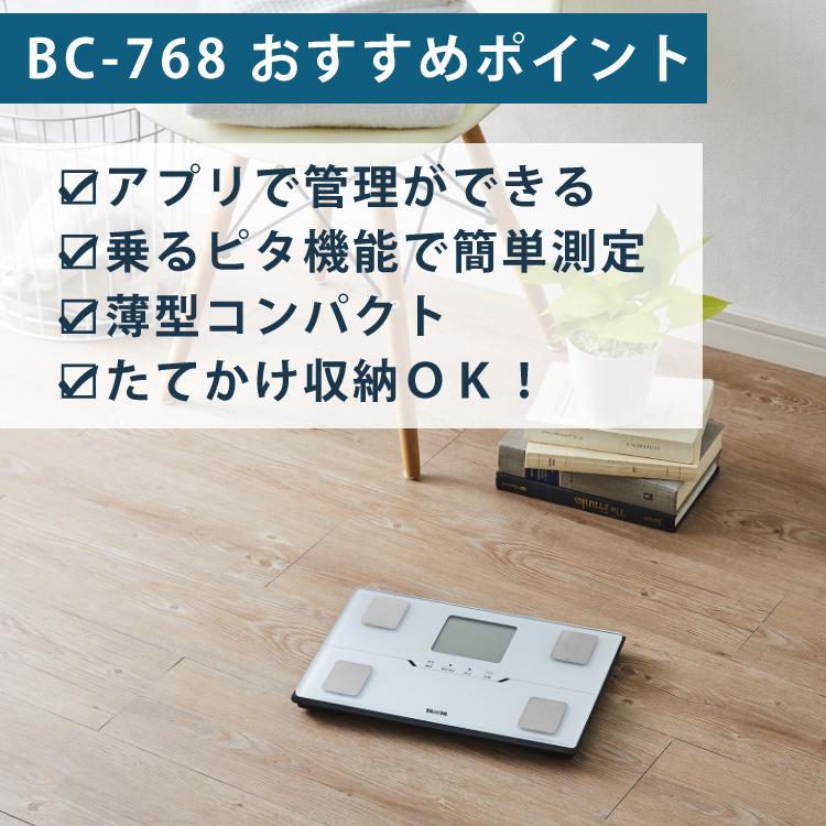 Bluetooth通信 タニタ Tanita 体組成計 768 Bk 768bk ブラック スマホ アプリ 対応エントリーモデル スマホ連動 健康管理 スマホ管理 ホームショッピング 通販 Paypayモール