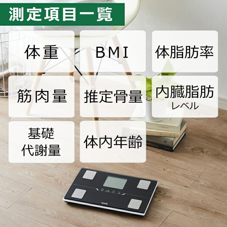 TANITA Bluetooth通信 タニタ 体組成計 BC-768-BK(BC768BK TANITA Bluetooth通信 タニタ 体組成計 BC-768-BK(BC768BK