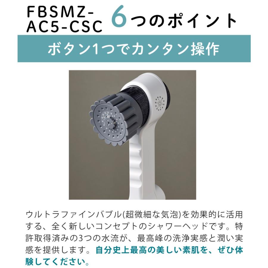 ミラブル シャワーヘッド zero FBSMZ-TSC-CSC ウルトラファインバブル