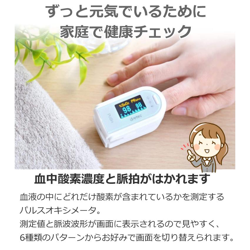 パルスオキシメーター 医療用 ドリテック 血中酸素濃度計 血中酸素 測定器 脈拍計 Ox 101 ブルー 血中酸素飽和度 血中酸素飽和濃度 Ox 101bldi ホームショッピング 通販 Paypayモール