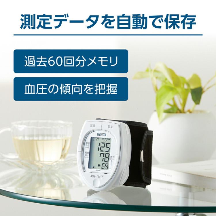 TANITA タニタ BPA11（BP-A11） 手首式血圧計 ホワイト 手軽 健康管理 ワンプッシュ測定 コンパクト 自動保存 時計機能付き｜homeshop｜05