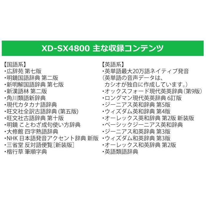 電子辞書 Xd Sx4800 高校生モデル Petemccallfitness Com