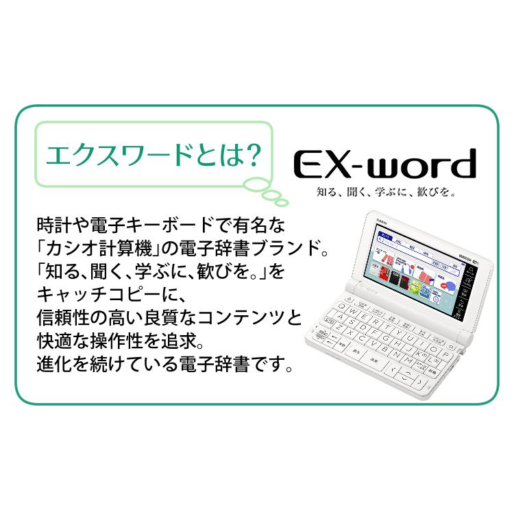 名入れは有料可 カシオ 電子辞書 EX-word XD-SX7300WE ホワイト 中国語モデル 2020年度モデル CASIO エクスワード｜homeshop｜03