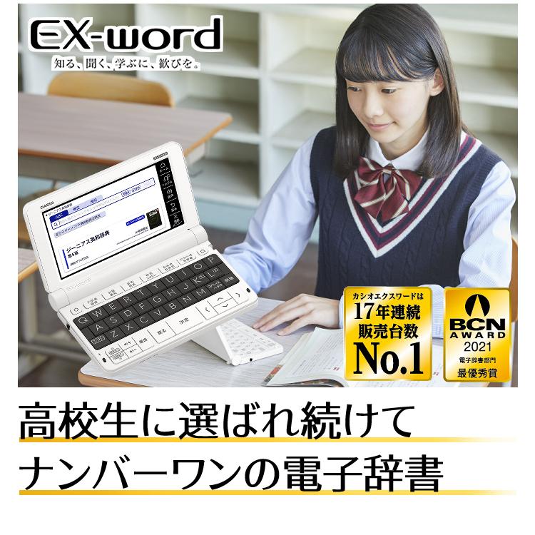 カシオ 電子辞書 高校生エントリーモデル Xd Sv4000 Ex Word エクスワード Casio 電子辞書 高校生 高校モデル 高校 Xdsv4000 ホームショッピング 通販 Paypayモール