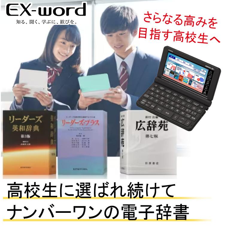 名入れは有料可　カシオ　電子辞書　CASIO　XD-SX4920　英語・国語強化モデル　EX-word　高校モデル　2023年度モデル　電子辞書　エクスワード　高校生　(選択式)