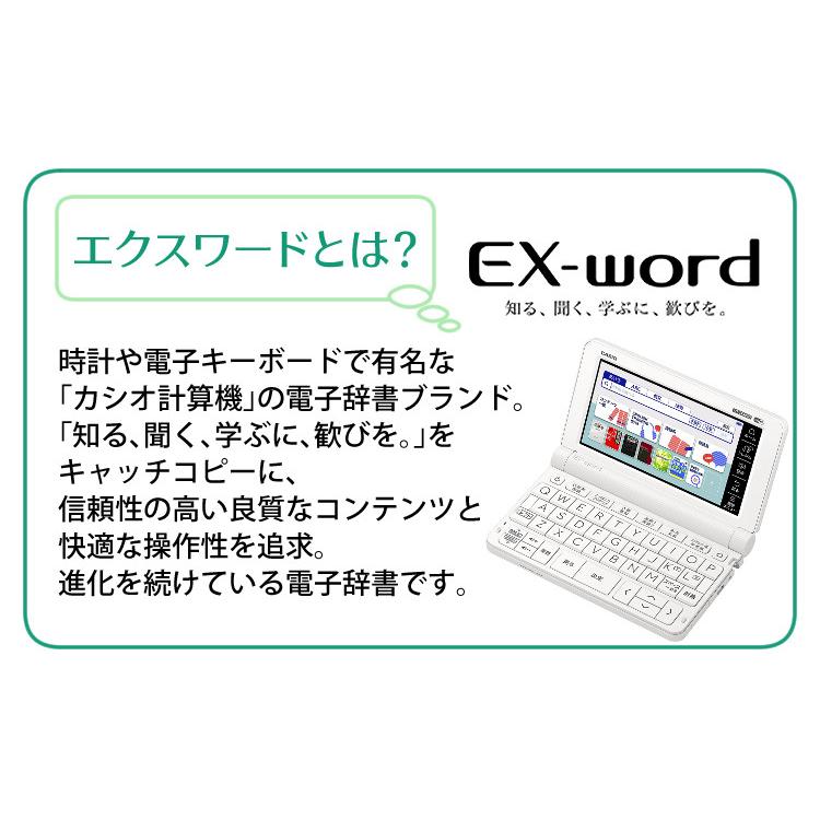 名入れは有料可 カシオ 電子辞書 プロフェッショナルモデル XD-SX21000 ブラックブラウン エクスワード EX-word CASIO 辞書 英語｜homeshop｜03