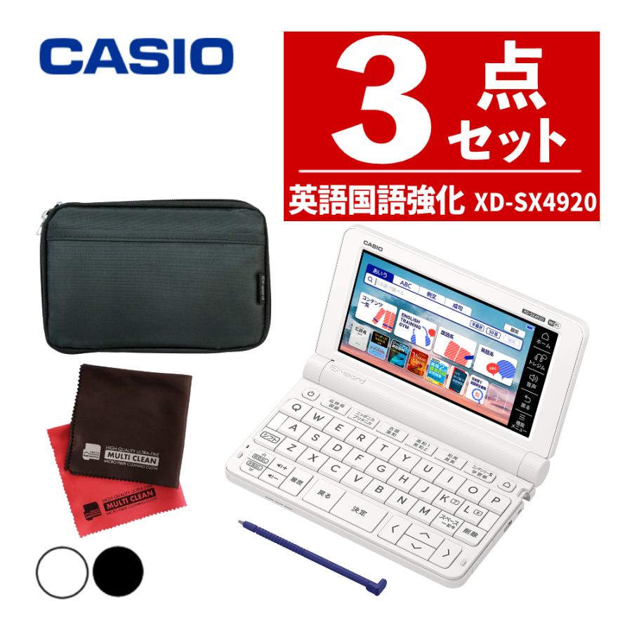 カシオ 電子辞書 英語強化 高校生エクスワード XD-SX4900WE 白 