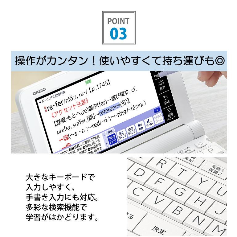 カシオ 電子辞書 エクスワード XD-SX4920 高校生 英語・国語強化モデル 高校 XDSX4920 XD-SX4920HSSET 3点セット｜homeshop｜08