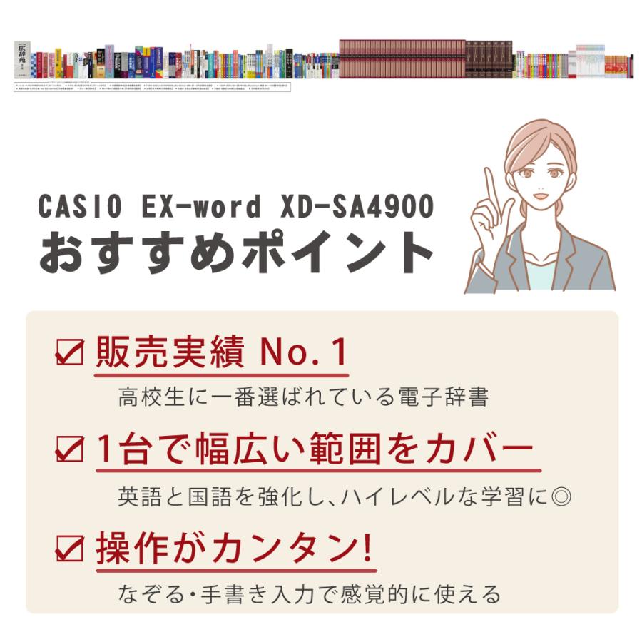 CASIO (購入特典付)(名入れは有料可) カシオ 電子辞書 CASIO (購入特典付)(名入れは有料可) カシオ 電子辞書