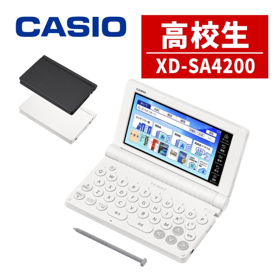 CASIO (購入特典付)(名入れは有料可) カシオ 電子辞書 CASIO (購入特典付)(名入れは有料可) カシオ 電子辞書