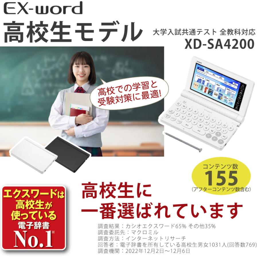 CASIO (購入特典付)(名入れは有料可) カシオ 電子辞書 CASIO (購入特典付)(名入れは有料可) カシオ 電子辞書