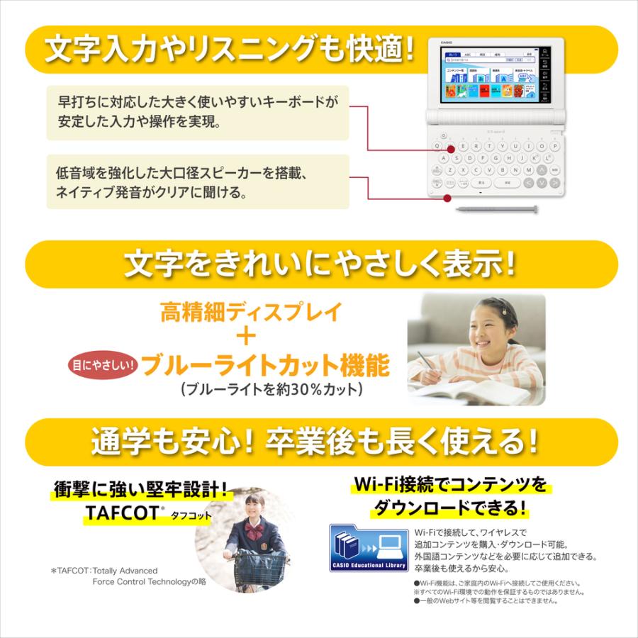 CASIO (購入特典付)(名入れは有料可) カシオ 電子辞書 CASIO (購入特典付)(名入れは有料可) カシオ 電子辞書
