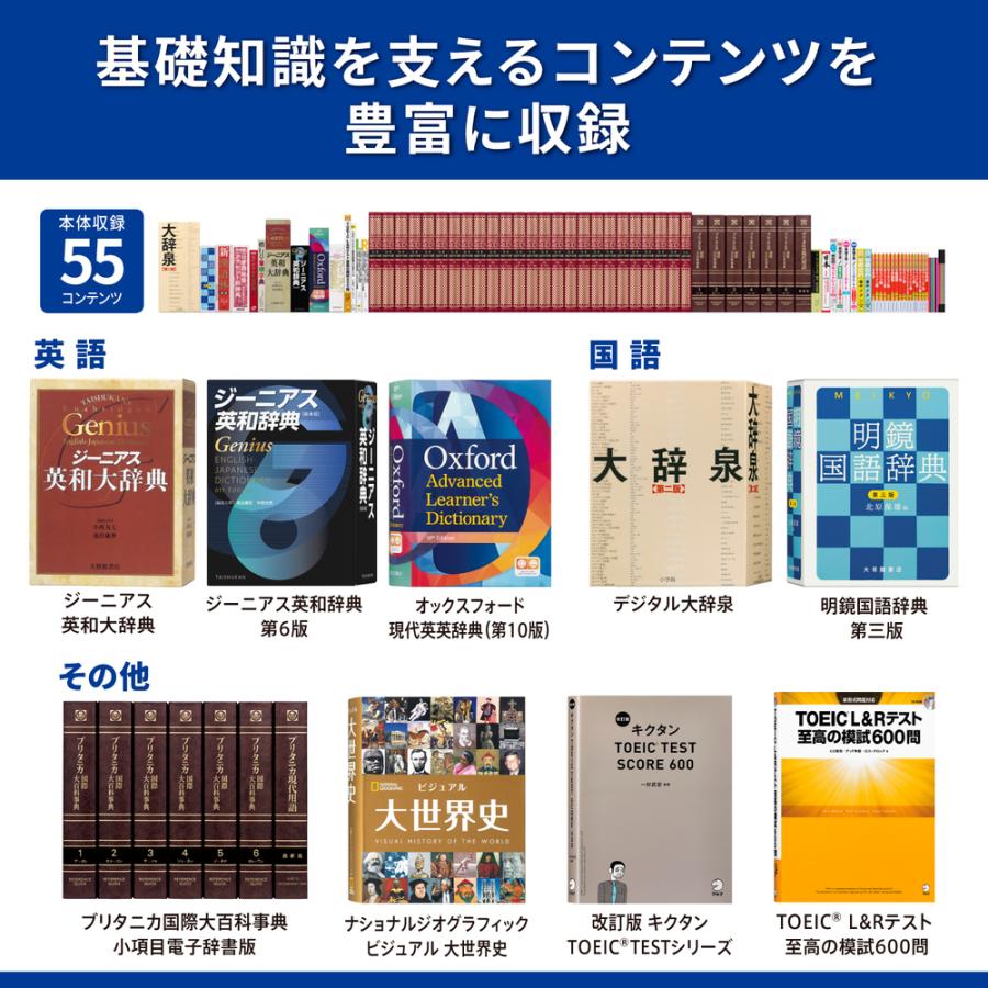 CASIO (購入特典付)(名入れは有料可) カシオ 電子辞書 CASIO (購入特典付)(名入れは有料可) カシオ 電子辞書