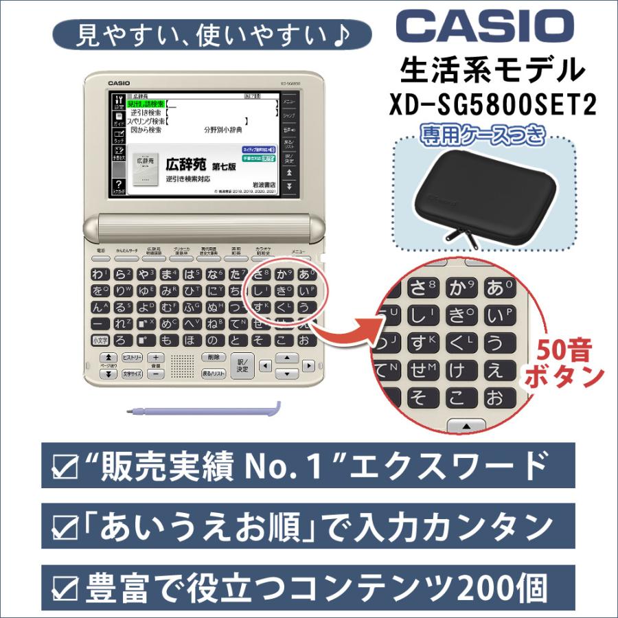 CASIO（カシオ） （名入れは有料可）カシオ 専用ケースつき電子辞書 EX