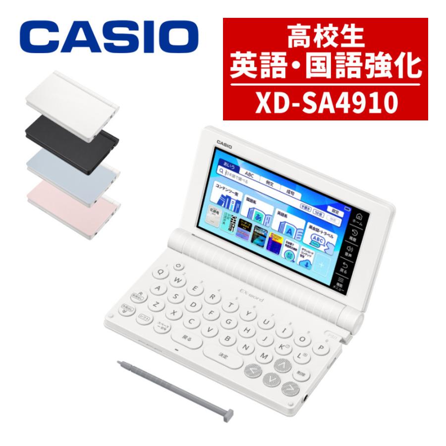 CASIO カシオ 電子辞書 EX-word DATAPLUS 10 国語 英語 EX-word 電子辞書 EX-word(エクスワード) 高校生 英語・国語強化モデル