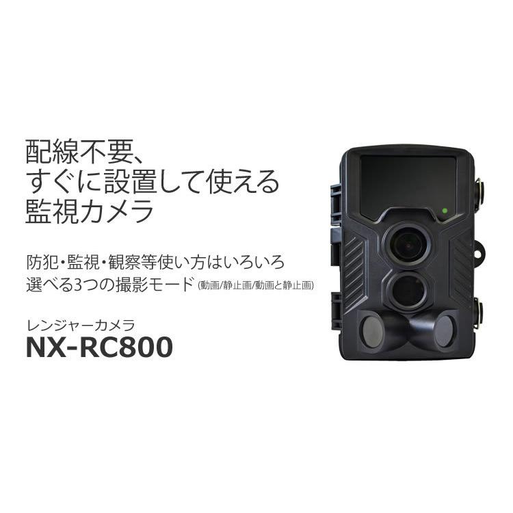 防犯 監視 カメラ レンジャーカメラ Nx Rc800 Frc トレジャーカメラ 防水 夜間 屋外 撮影 動物観察 ホームショッピング 通販 Paypayモール