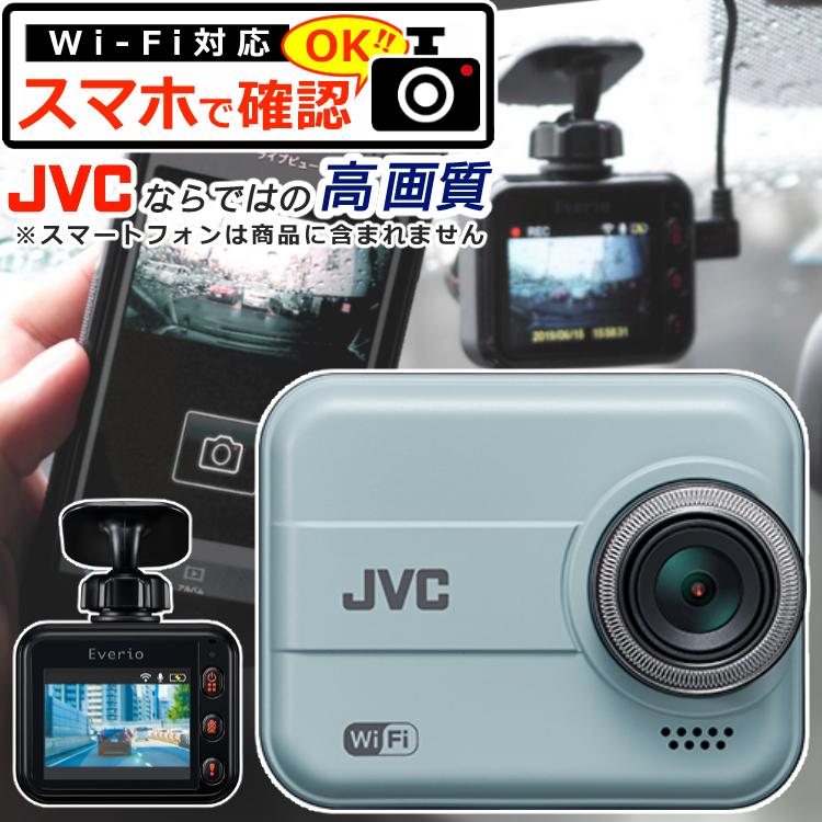 JVCケンウッド ドライブレコーダー GC-DR20-A ブルー GCDR20A ドラレコ Wi-Fi連携 Gセンサー フルHD Everio エブリオ 12V車/24V車 対応 (前方 フロント用) :5602-VIC-0003:ホームショッピング - 通販 - Yahoo!ショッピング JVCケンウッド ドライブレコーダー GC-DR20-A ブルー GCDR20A ドラレコ Wi-Fi連携 Gセンサー フルHD Everio エブリオ 12V車/24V車 対応 (前方 フロント用) :5602-VIC-0003:ホームショッピング - 通販 - Yahoo!ショッピング