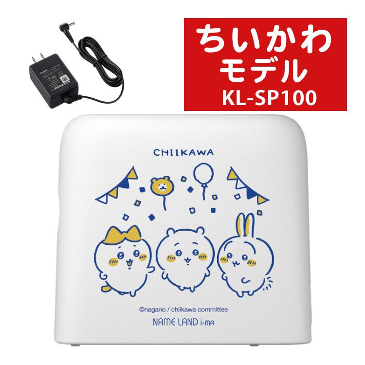 CASIO（カシオ） (レビューでプレゼント) ネームランド イーマ ちい