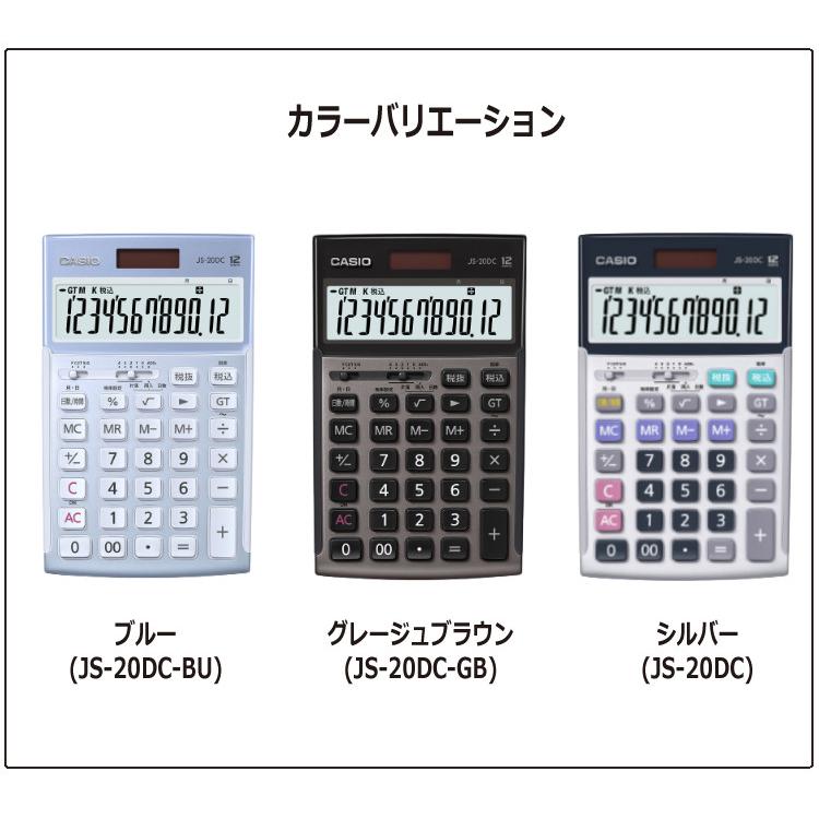 CASIO カシオ 実務電卓 ジャストタイプ JS-20DC 日数・時間計算 CASIO カシオ 実務電卓 ジャストタイプ JS-20DC 日数・時間計算