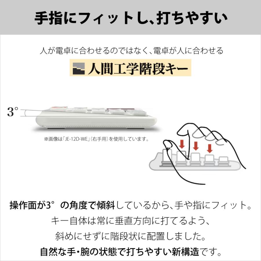 CASIO（カシオ） DE-12D-WE-N 人間工学電卓 右手用 デスクタイプ 12桁