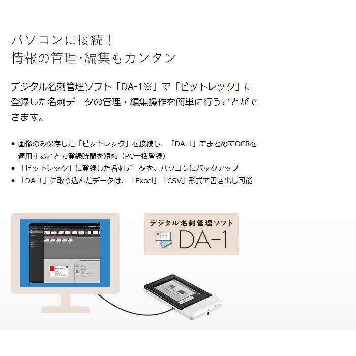 大幅にプライスダウン キングジム デジタル名刺ホルダー ピットレック DNH20 KINGJIM PITREC 名刺 電子文具 スキャナ 名刺ファイル 整理 riosmauricio.com 大幅にプライスダウン キングジム デジタル名刺ホルダー ピットレック DNH20 KINGJIM PITREC 名刺 電子文具 スキャナ 名刺ファイル 整理 riosmauricio.com