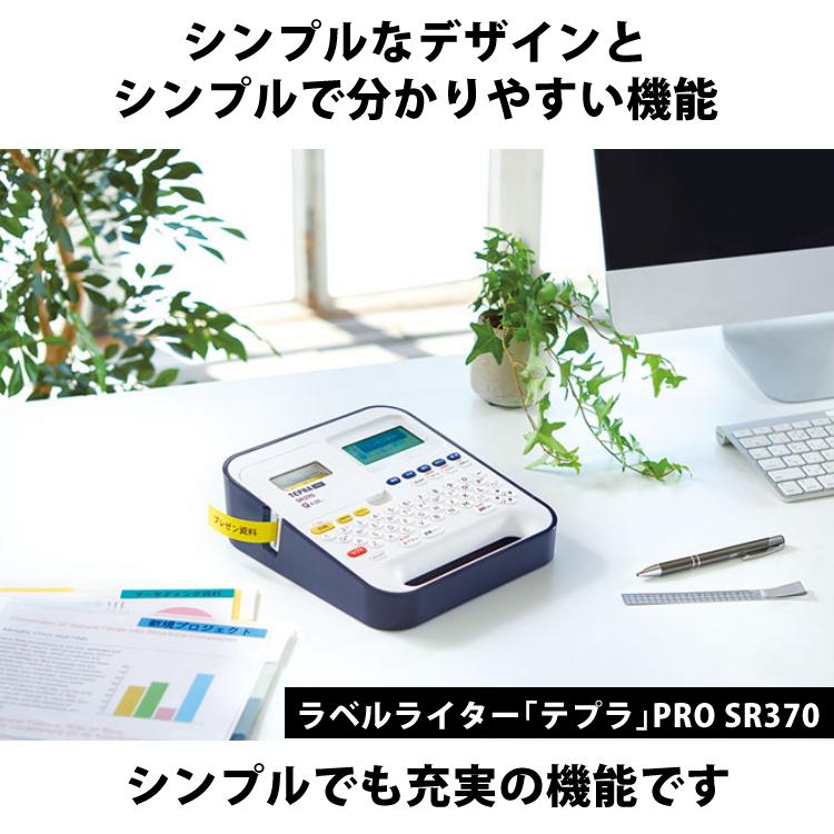 KING JIM キングジム ラベルライター テプラPRO SR370 ラベル KING JIM キングジム ラベルライター テプラPRO SR370 ラベル