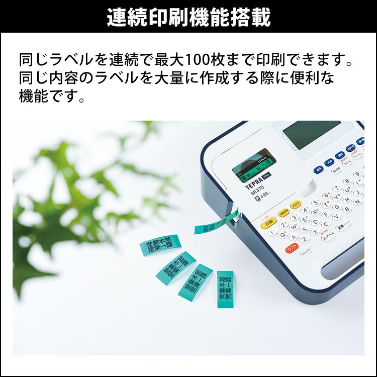KING JIM キングジム ラベルライター テプラPRO SR370 ラベル KING JIM キングジム ラベルライター テプラPRO SR370 ラベル