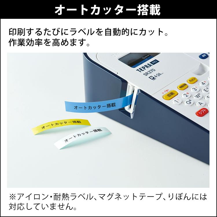 KING JIM キングジム ラベルライター テプラPRO SR370 ラベル KING JIM キングジム ラベルライター テプラPRO SR370 ラベル
