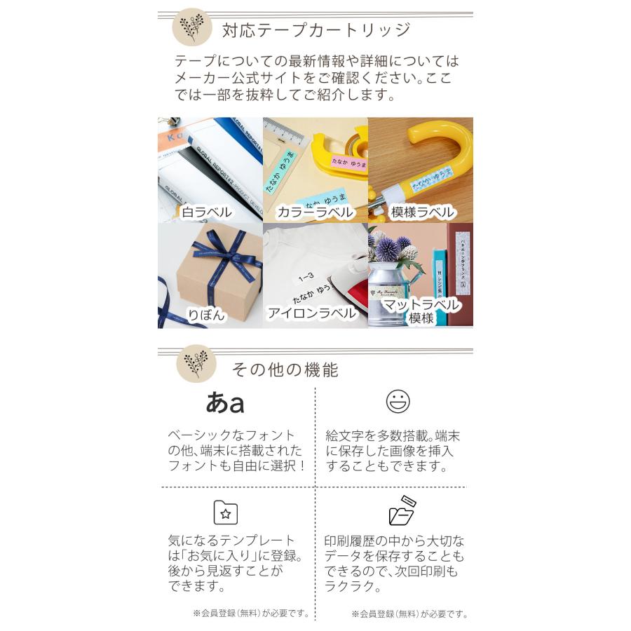 テプラ　値下げしました。 セール終了】「名前書き地獄」の強い味方！ キングジムのテプラが