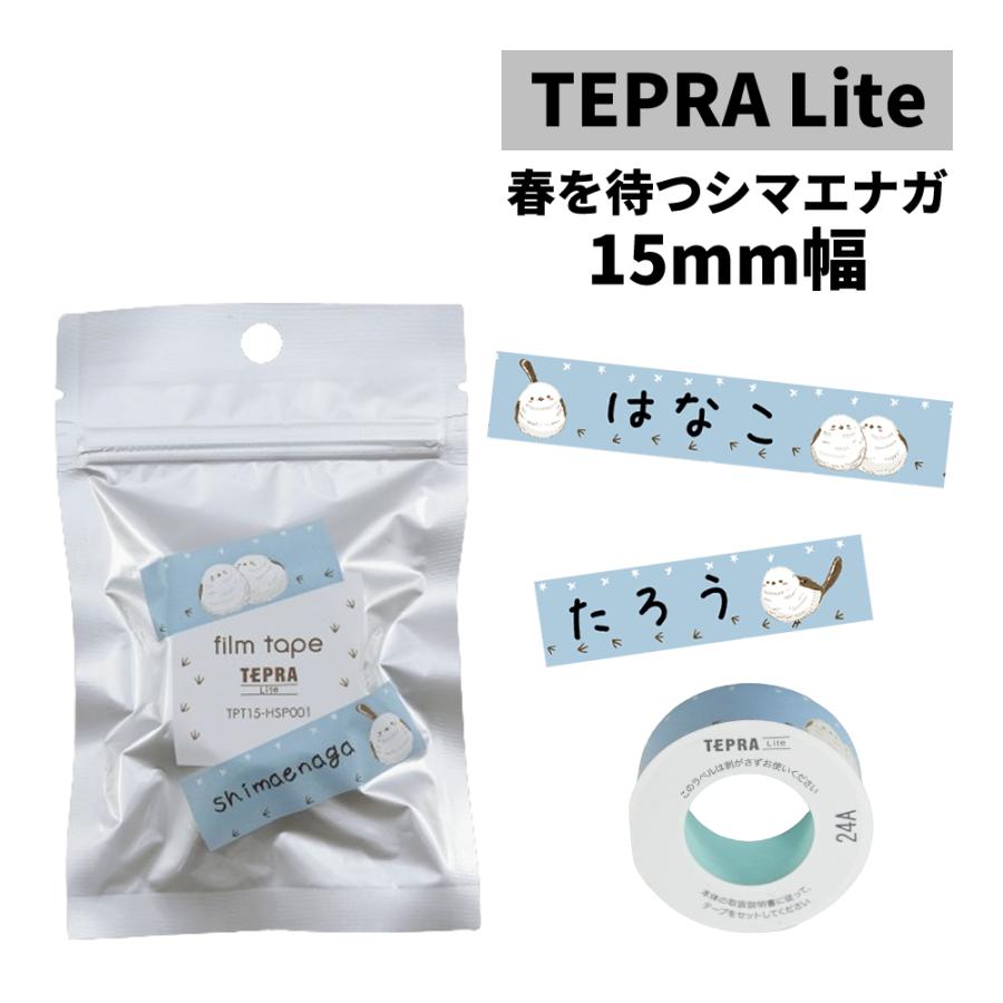テプラ キングジム テプラライト フィルムテープ TPT15-HSP001 春を