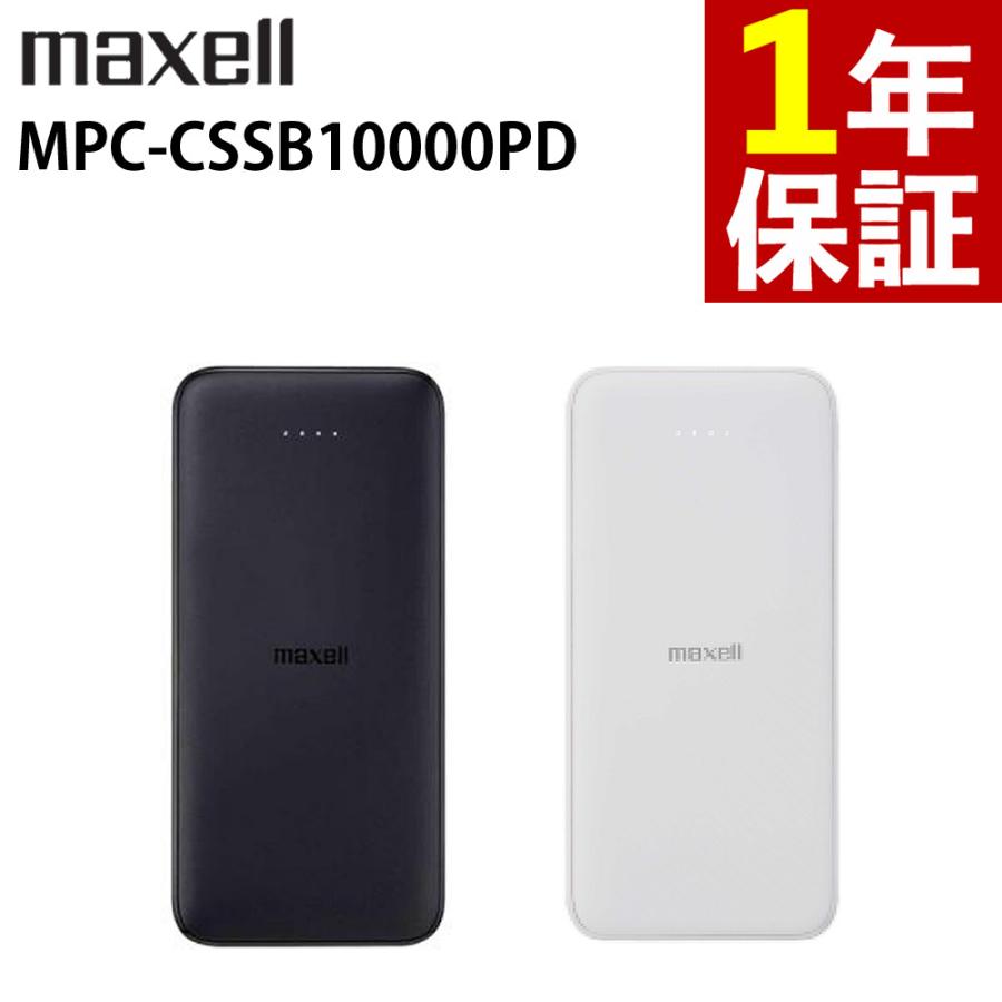 maxell（マクセル） 半固体モバイルバッテリー PD対応 MPC-CSSB10000PD