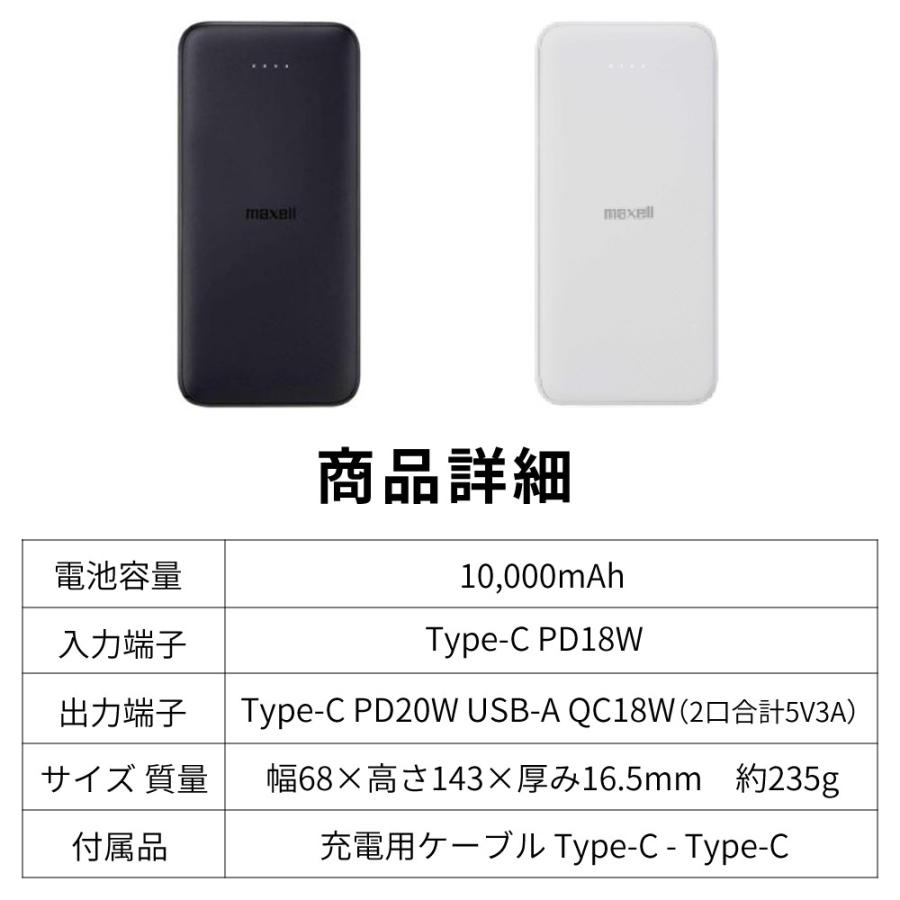 maxell（マクセル） 半固体モバイルバッテリー PD対応 MPC-CSSB10000PD