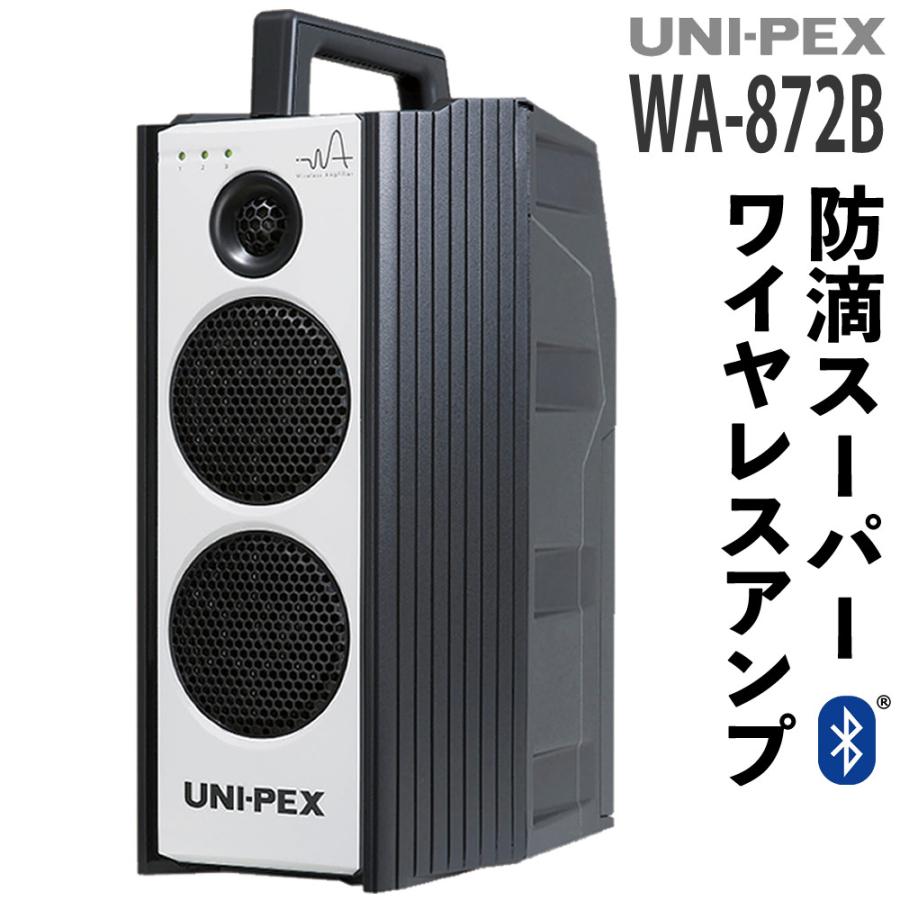 UNI-PEX ワイヤレスアンプ 防滴形ワイヤレスアンプ IPX4 60W Bluetooth対応 WA-872B（ラッピング不可）