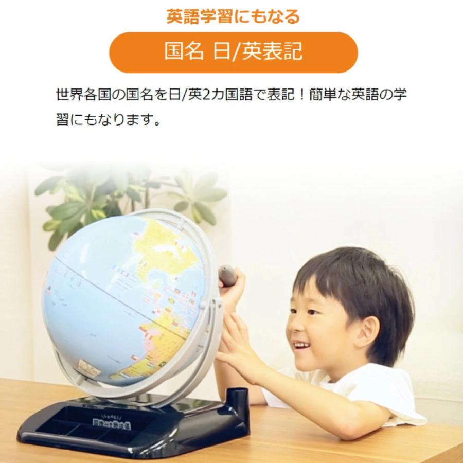 レイメイ藤井 しゃべる国旗付地球儀 トイ（全回転・音声機能付 