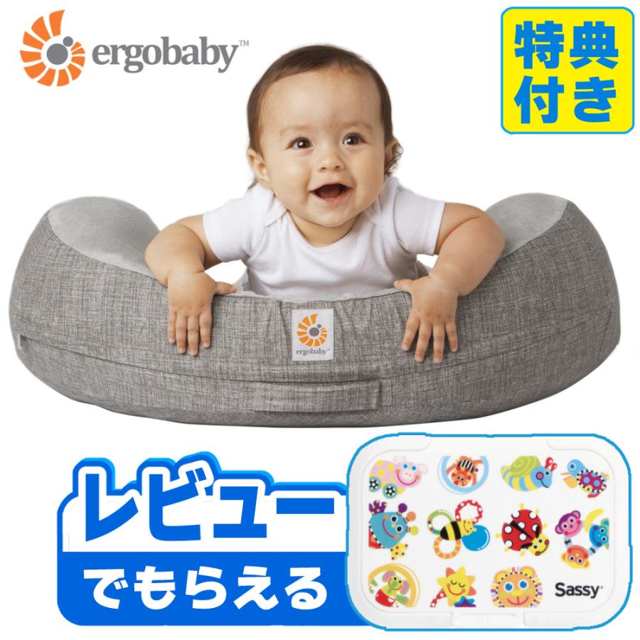ergobaby エルゴベビー 授乳クッション 正規販売店 ナチュラル ergobaby エルゴベビー 授乳クッション 正規販売店 ナチュラル