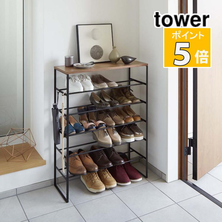 山崎実業 天板付きシューズラック 6段 ブラック タワー Tower 収納 玄関収納 おしゃれ 靴 収納雑貨 代引き不可 メーカー直送 ラッピング不可 ホームショッピング 通販 Paypayモール