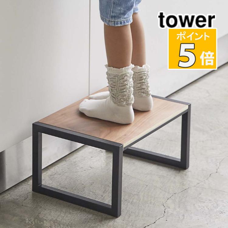 最大80 オフ 山崎実業 踏み台 ブラック タワー 5159 Tower 木製天板 生活雑貨 キッチン雑貨 洗面台 子供 リビング スタイリッシュ おしゃれ ラッピング不可 Riosmauricio Com