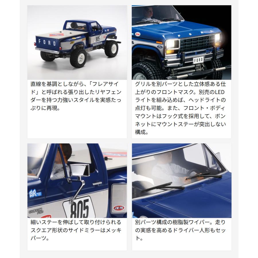 タミヤ（TAMIYA） 電動RCカーシリーズ 1/10RC フォード F-150